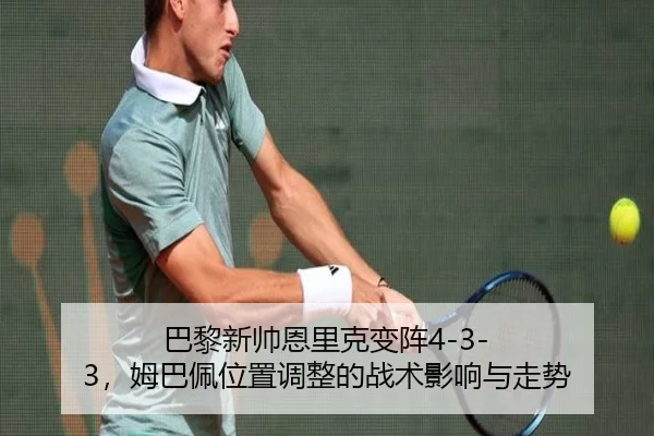 ba-li-xin-shuai-en-li-ke-bian-zhen-mu-ba-pei-wei-zhi-tiao-zheng-de-zhan-shu-ying-xiang-yu-zou-shi-3-178.jpg