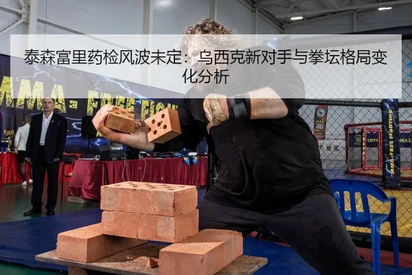 tai-sen-fu-li-yao-jian-feng-bo-wei-ding-wu-xi-ke-xin-dui-shou-yu-quan-tan-ge-ju-bian-hua-fen-xi-2-714.jpg